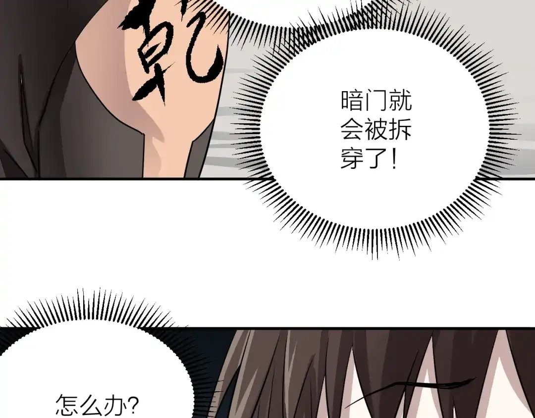 《卦象风云》第2话 卦象人测试 第127页