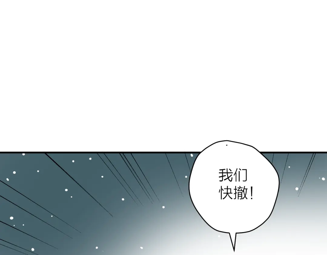 《卦象风云》第2话 卦象人测试 第140页