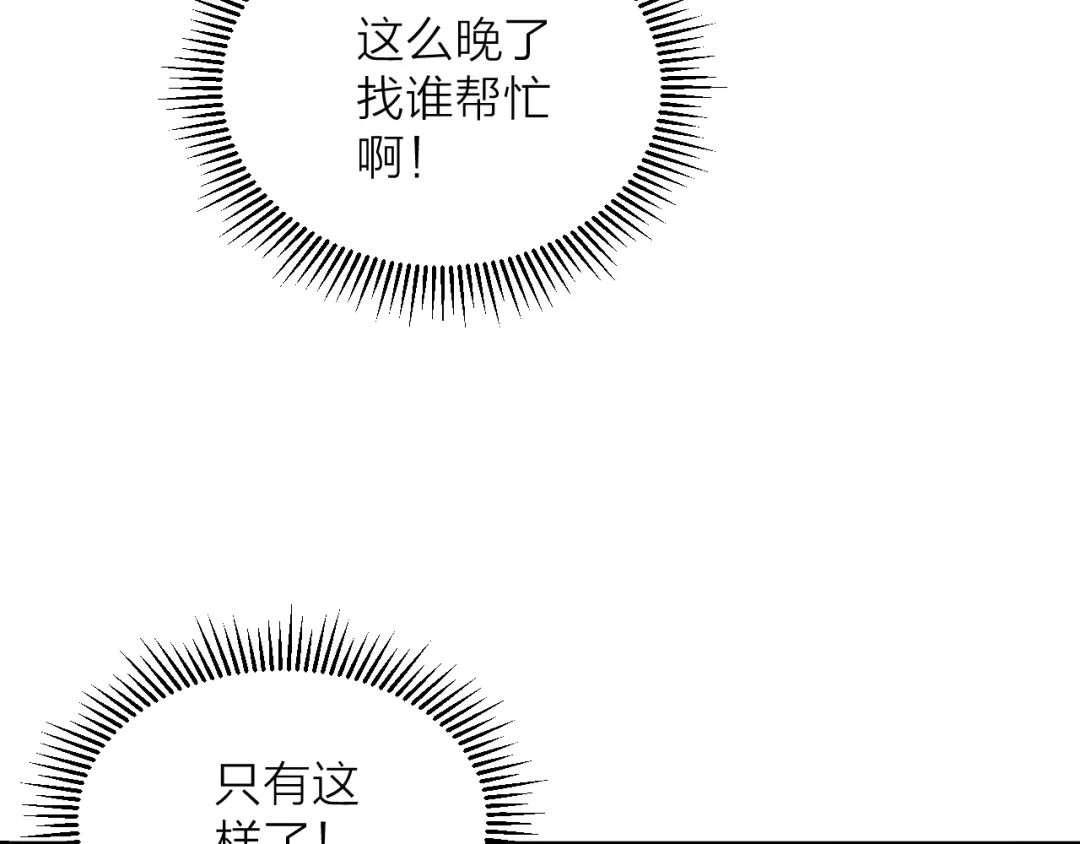 《卦象风云》第2话 卦象人测试 第130页