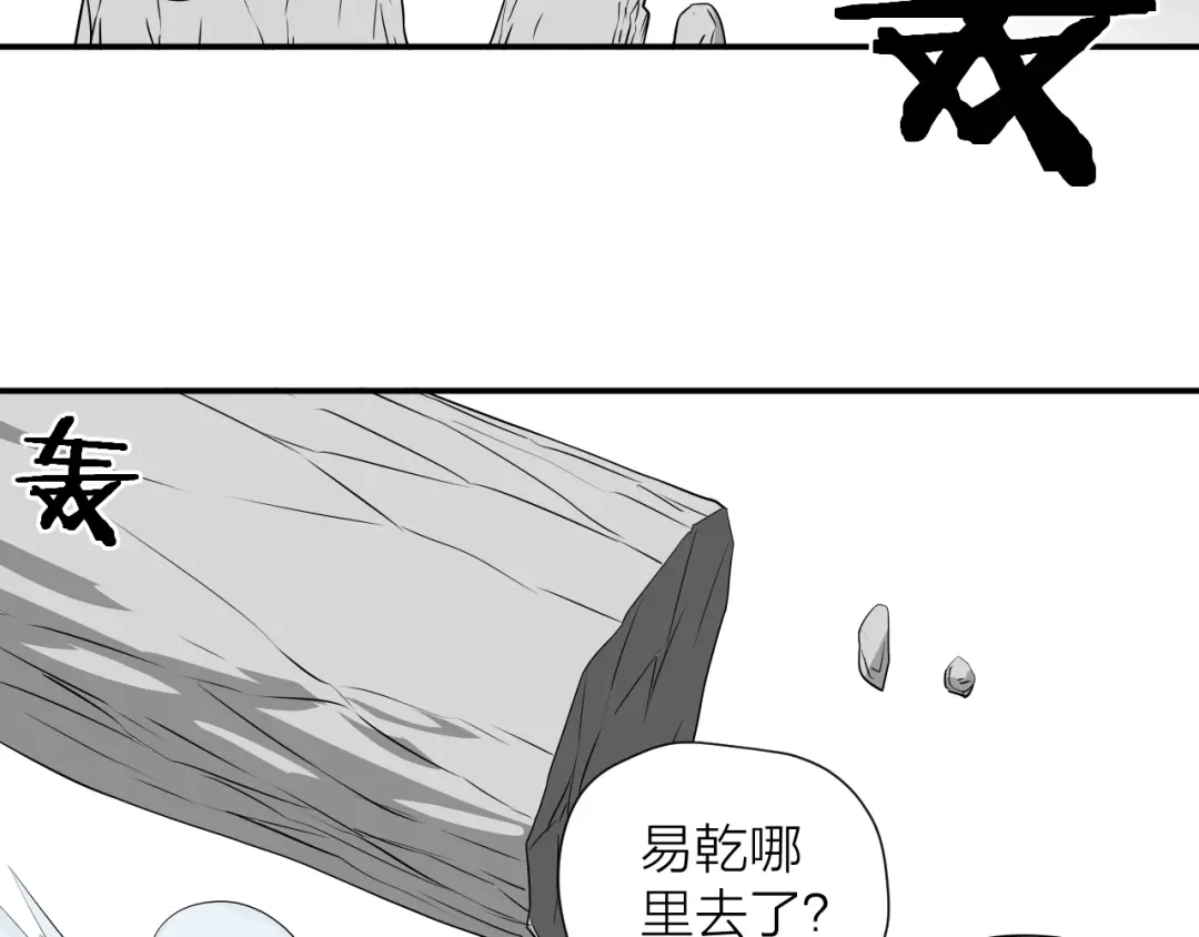 《卦象风云》第20话 爆发！ 第102页