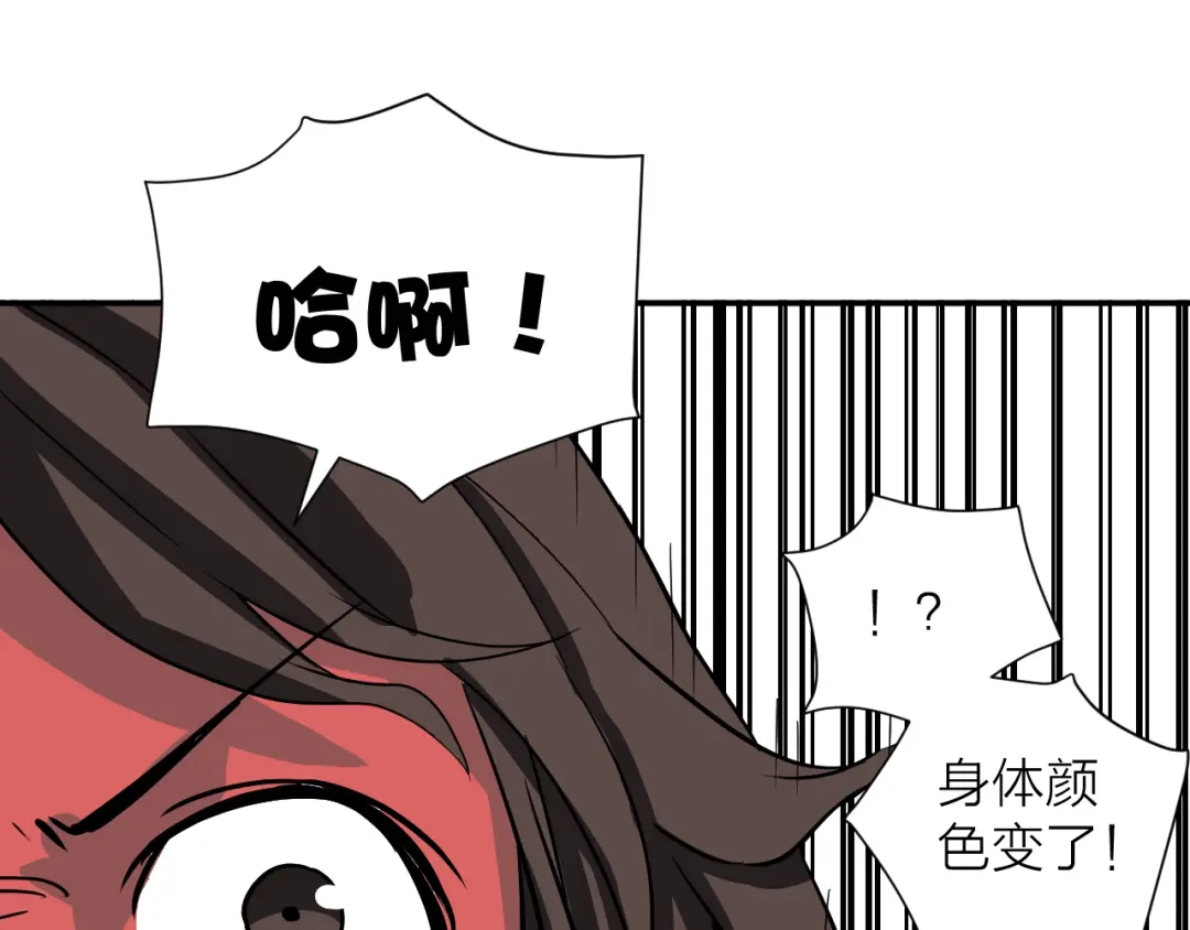 《卦象风云》第20话 爆发！ 第47页