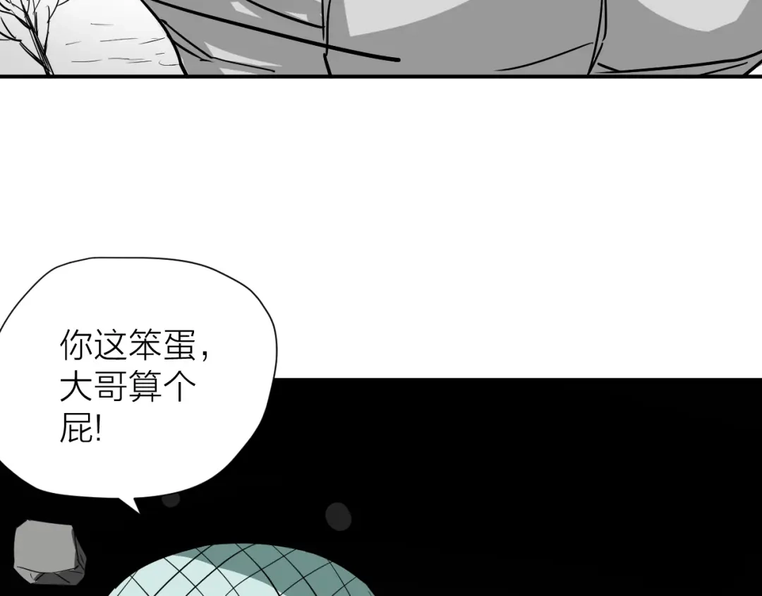 《卦象风云》第20话 爆发！ 第88页