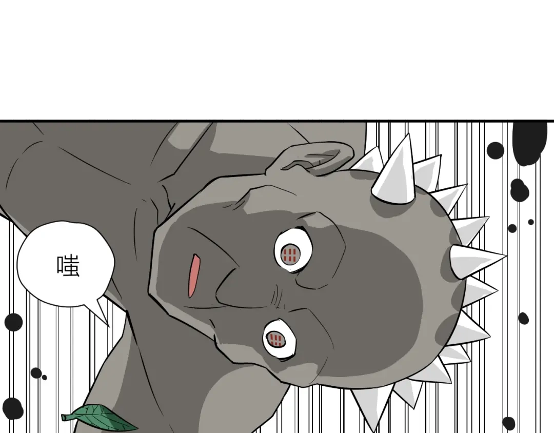 《卦象风云》第20话 爆发！ 第74页