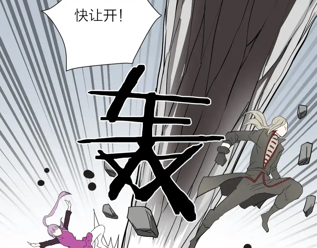 《卦象风云》第20话 爆发！ 第95页