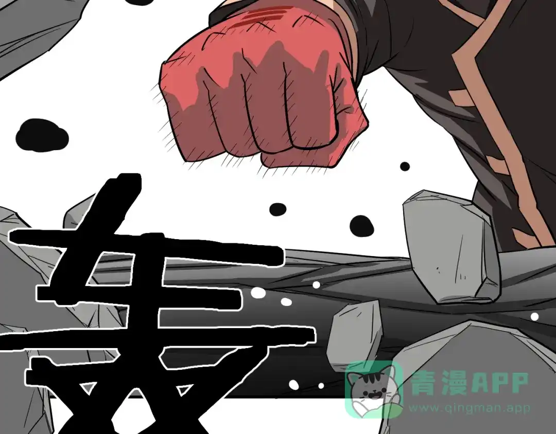 《卦象风云》第20话 爆发！ 第51页