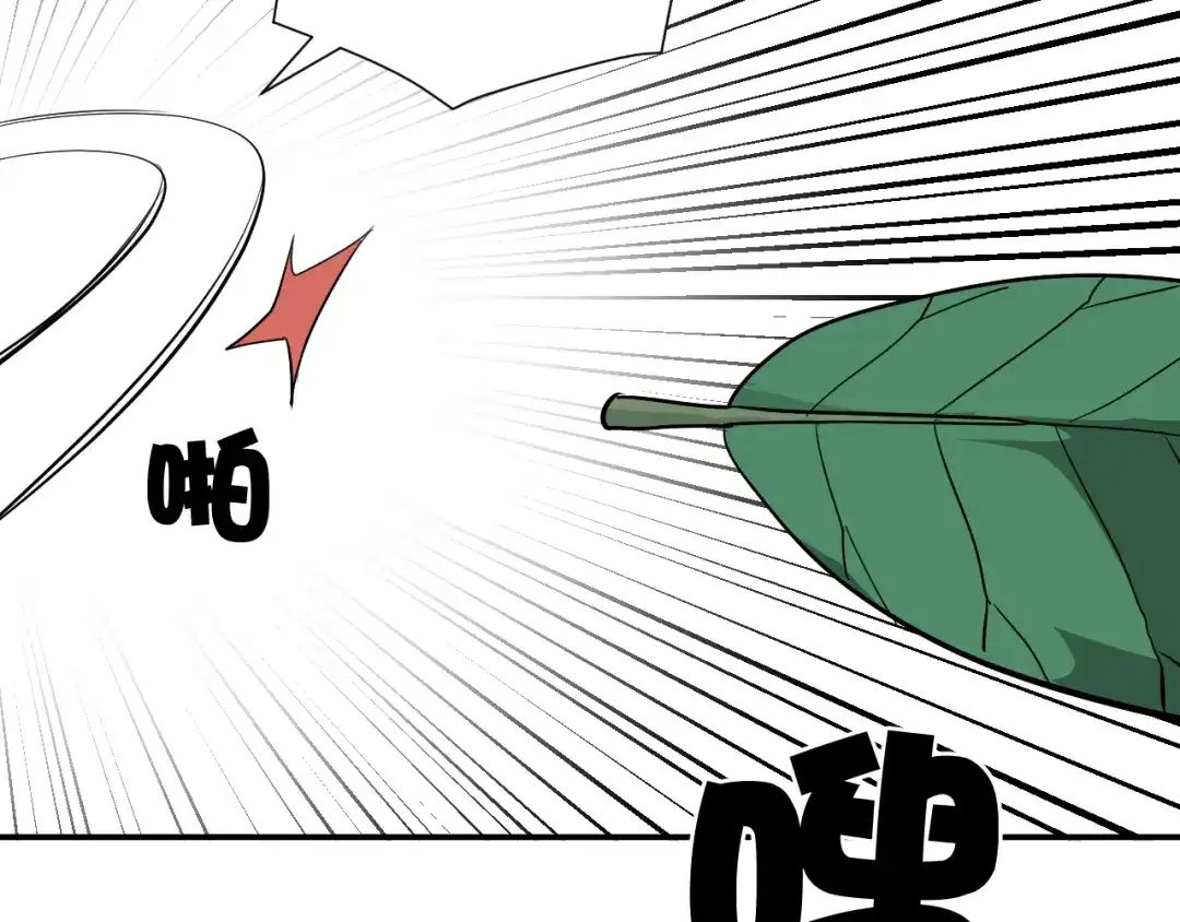 《卦象风云》第20话 爆发！ 第72页