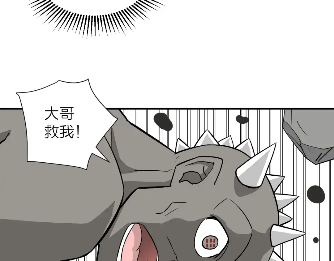 《卦象风云》第20话 爆发！ 第67页