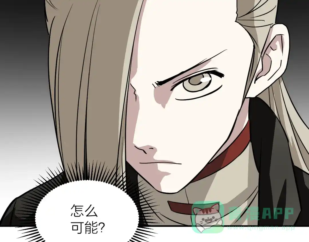 《卦象风云》第20话 爆发！ 第66页