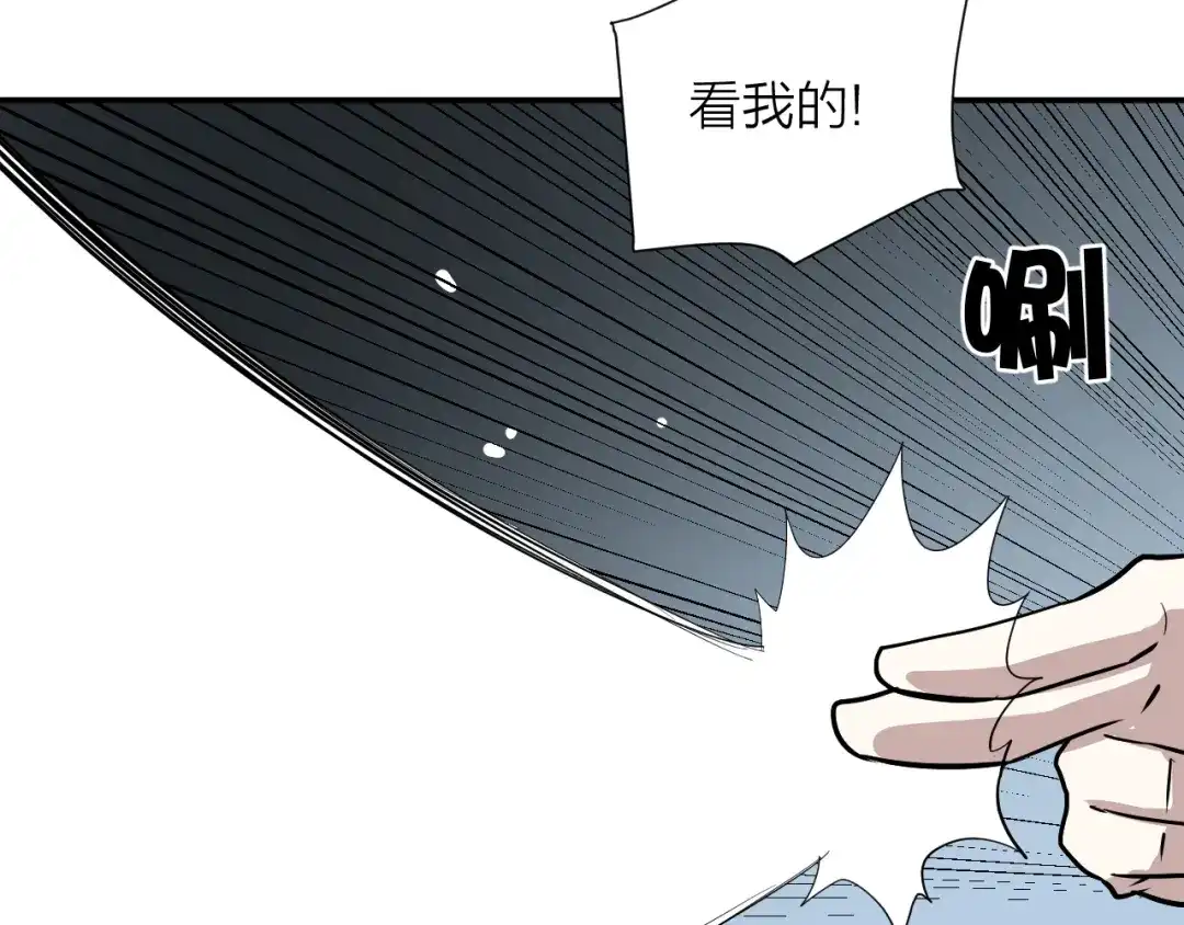 《卦象风云》第20话 爆发！ 第22页