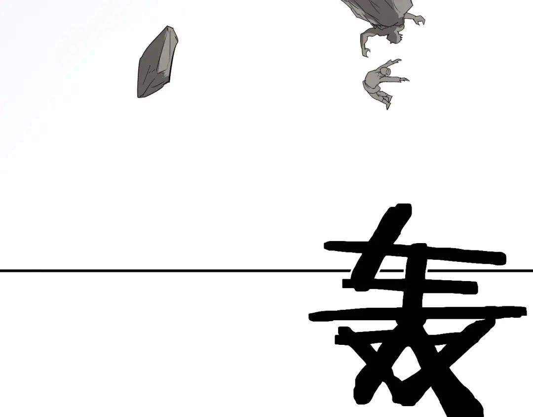 《卦象风云》第20话 爆发！ 第58页