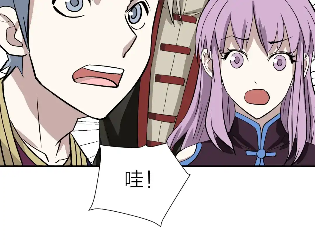 《卦象风云》第20话 爆发！ 第53页