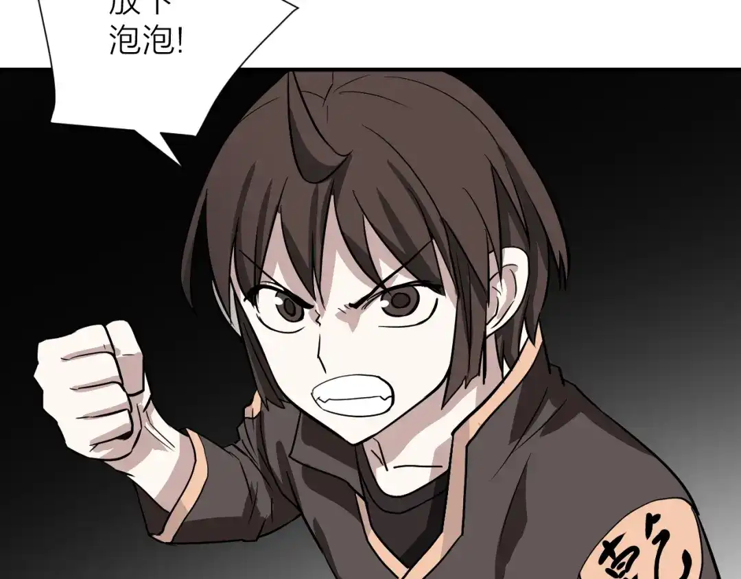 《卦象风云》第20话 爆发！ 第42页