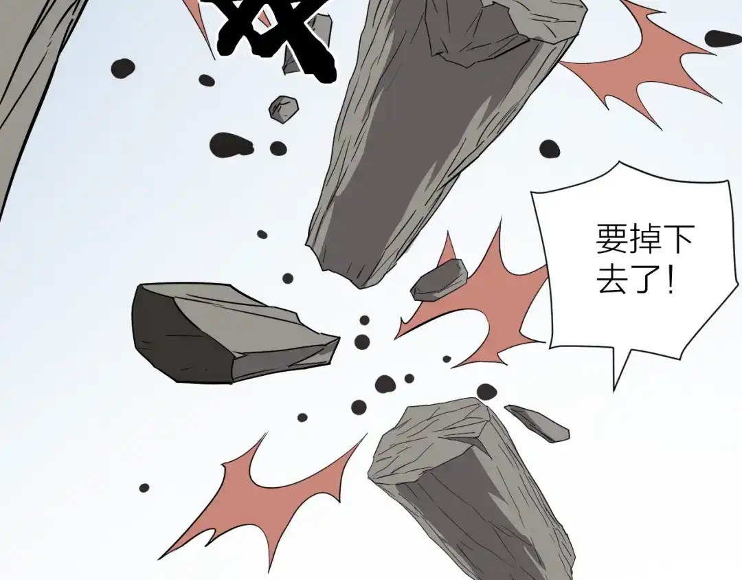 《卦象风云》第20话 爆发！ 第57页