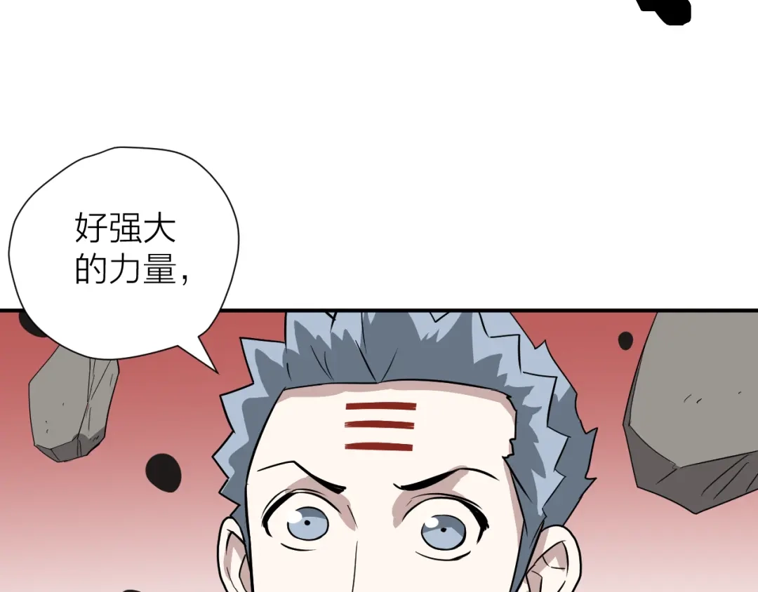 《卦象风云》第20话 爆发！ 第59页