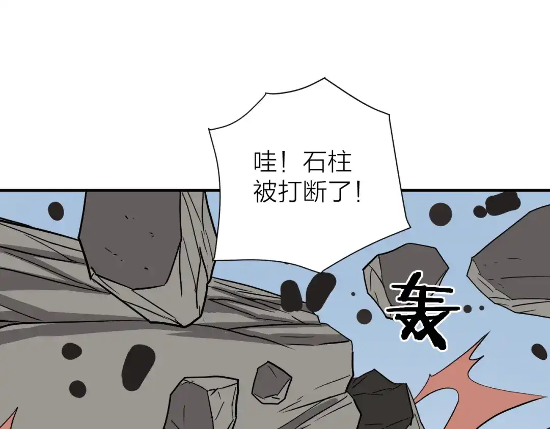 《卦象风云》第20话 爆发！ 第55页