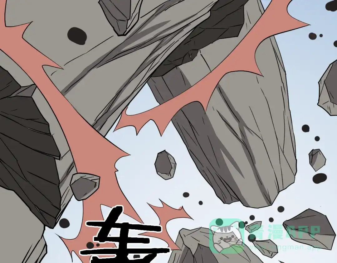 《卦象风云》第20话 爆发！ 第56页
