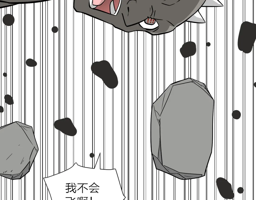 《卦象风云》第20话 爆发！ 第68页