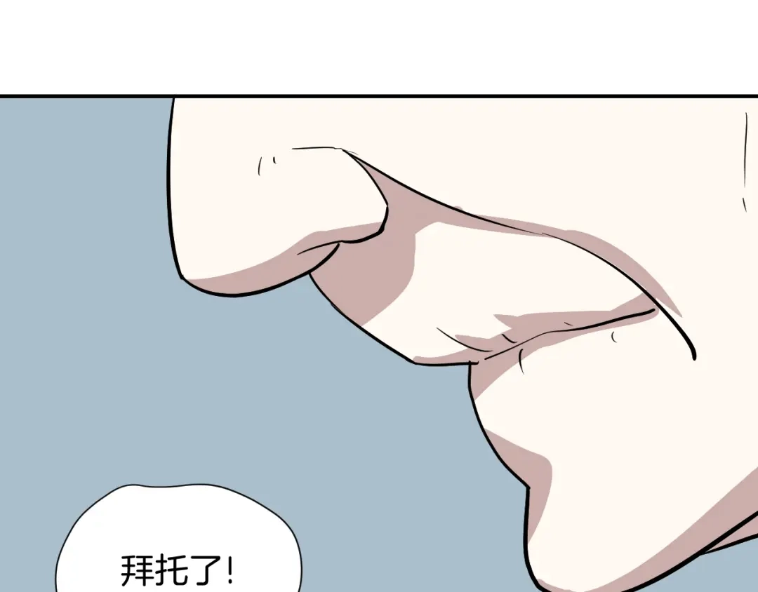 《卦象风云》第21话 奇才 第67页