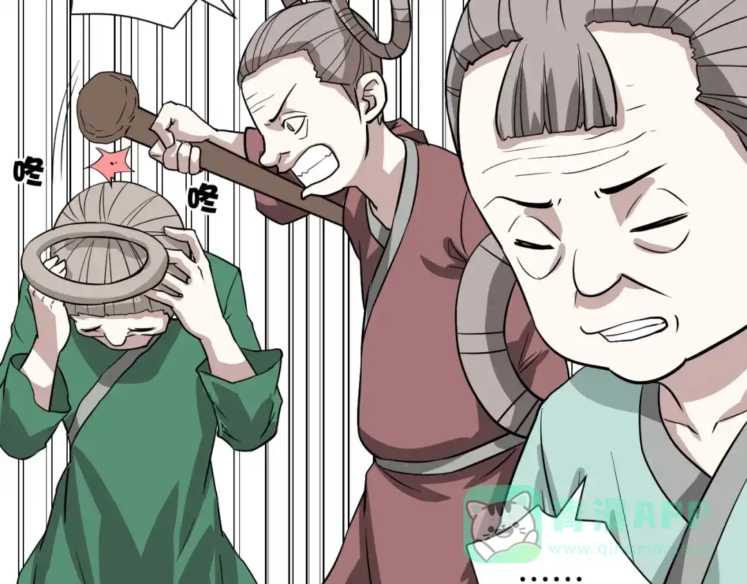 《卦象风云》第21话 奇才 第51页