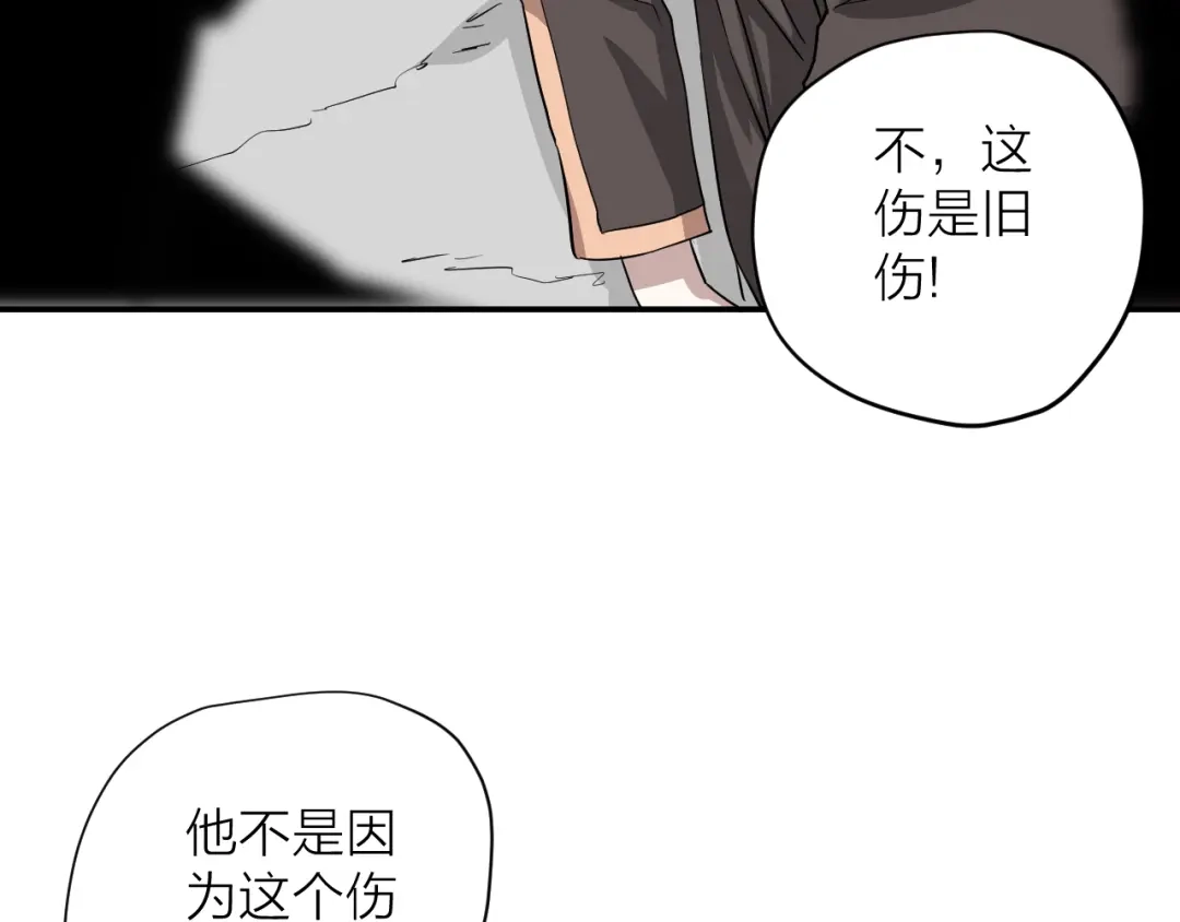《卦象风云》第21话 奇才 第5页