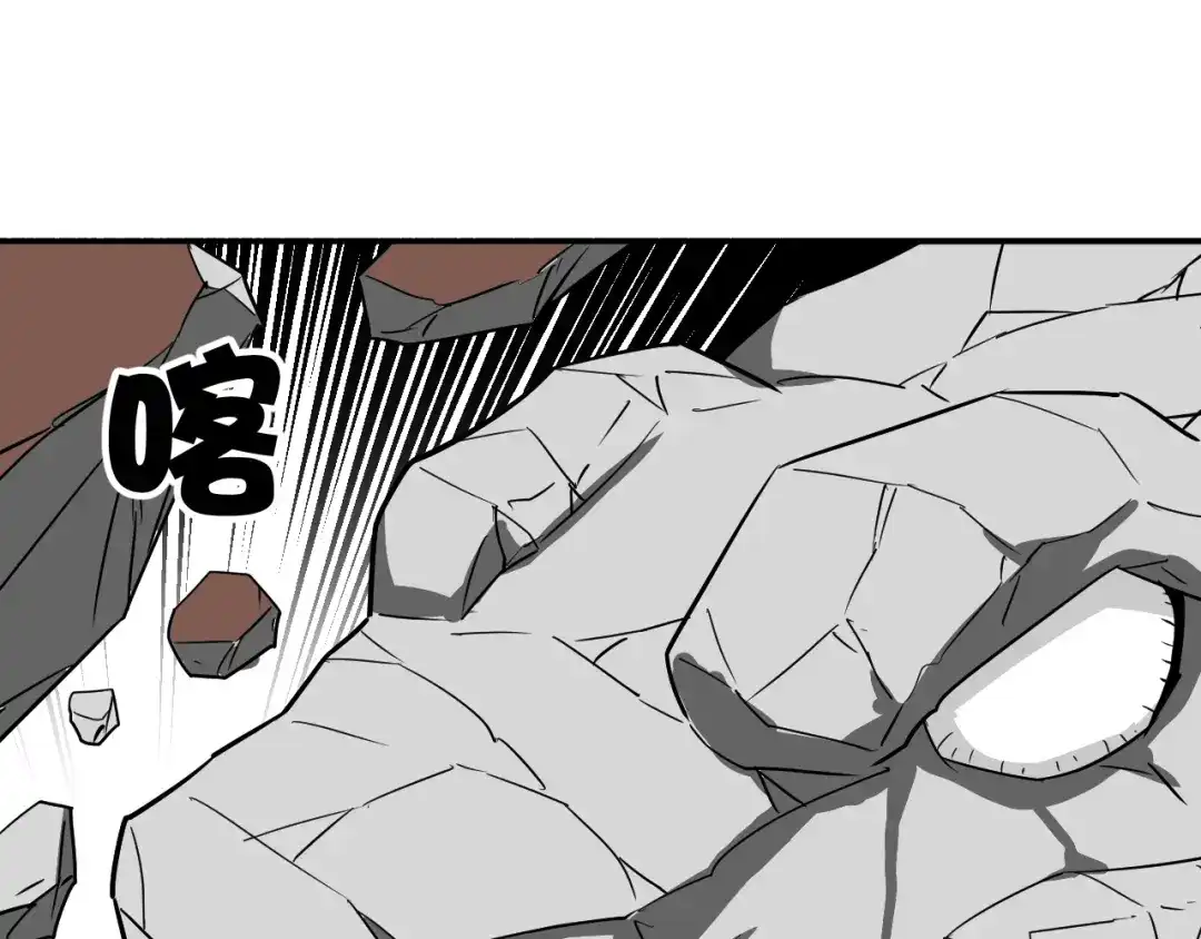 《卦象风云》第21话 奇才 第87页