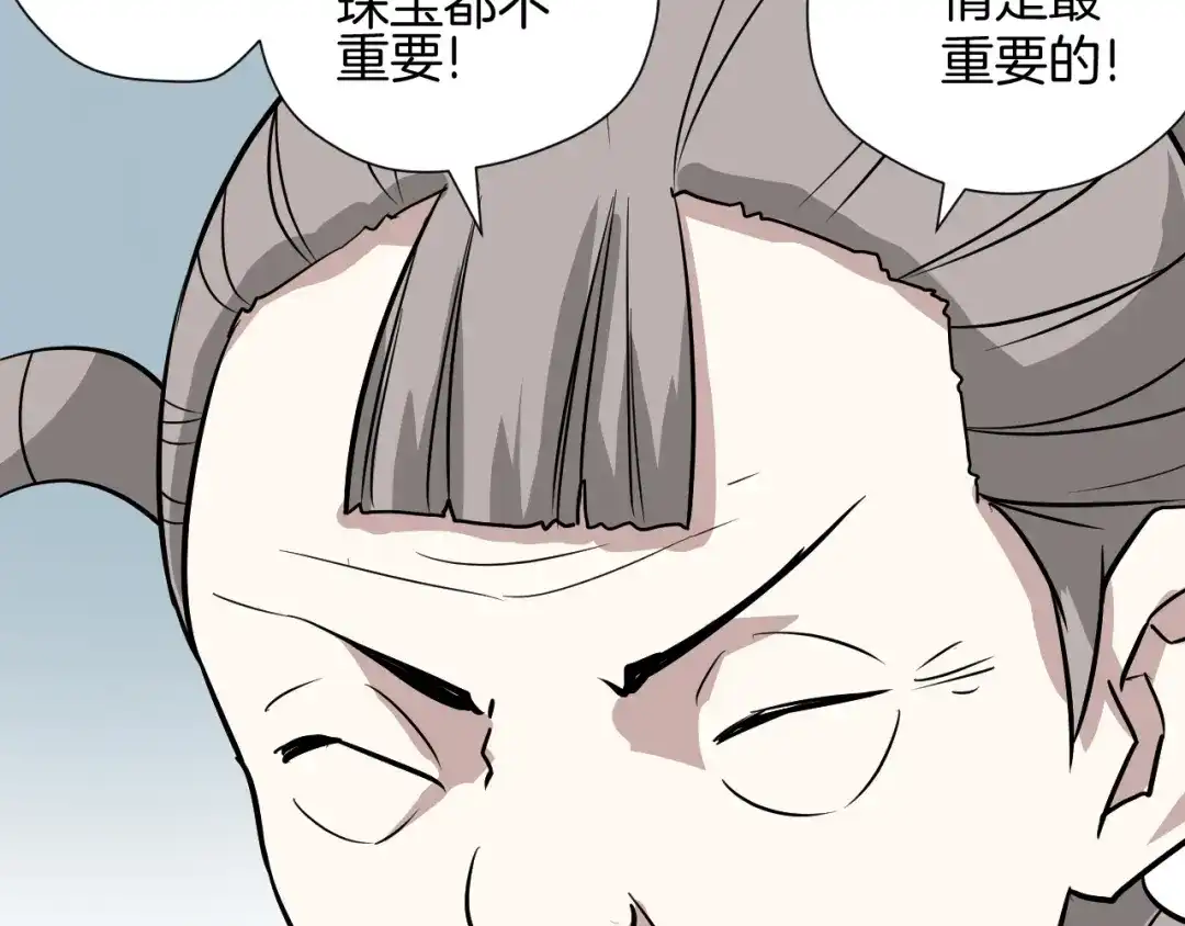 《卦象风云》第21话 奇才 第65页