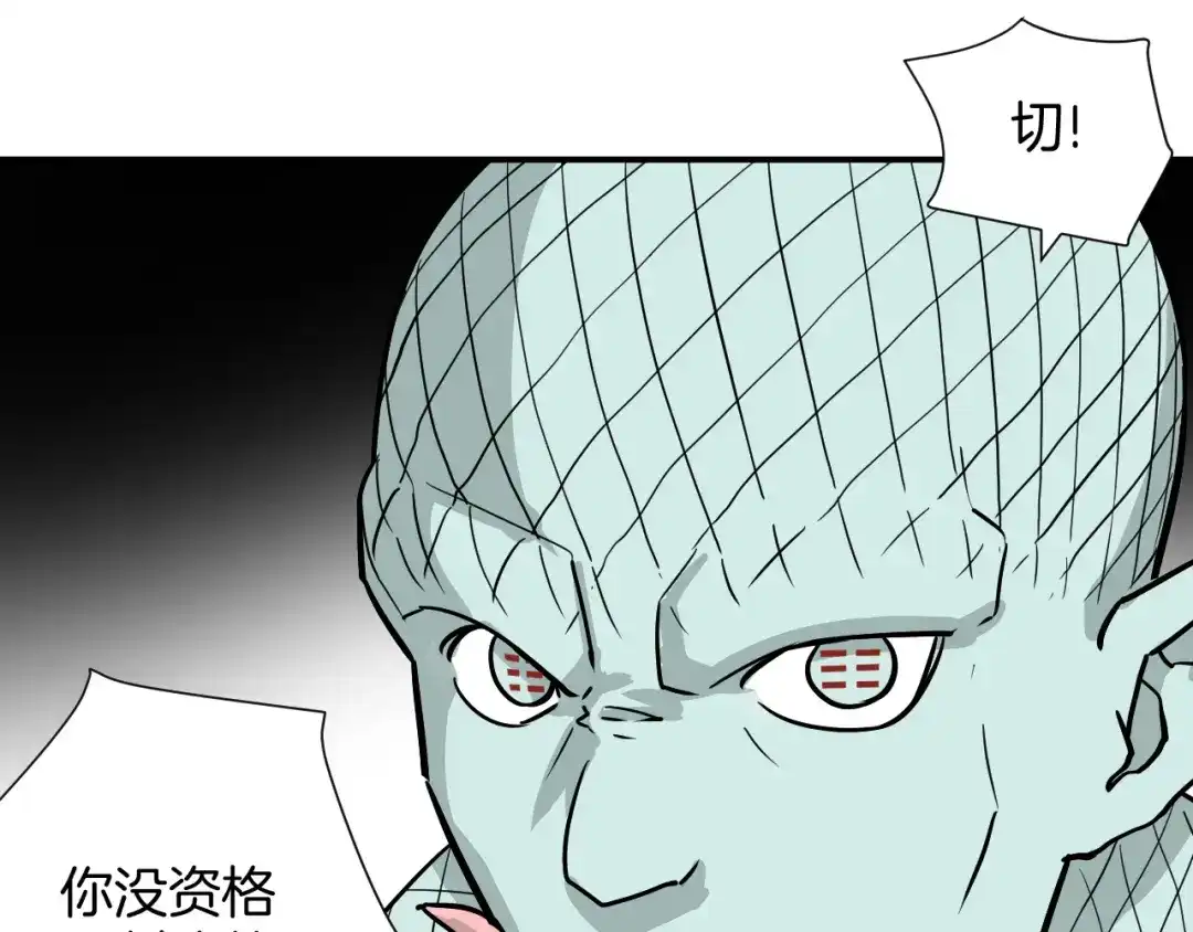 《卦象风云》第21话 奇才 第93页