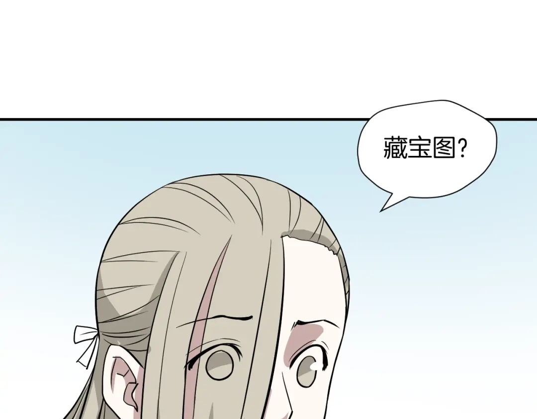 《卦象风云》第21话 奇才 第42页