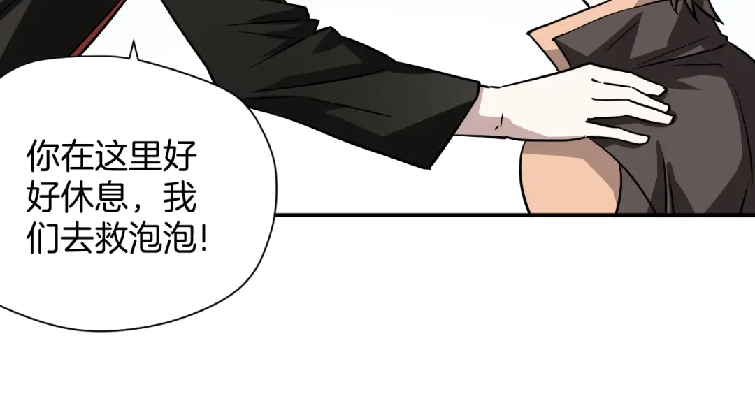 《卦象风云》第21话 奇才 第32页