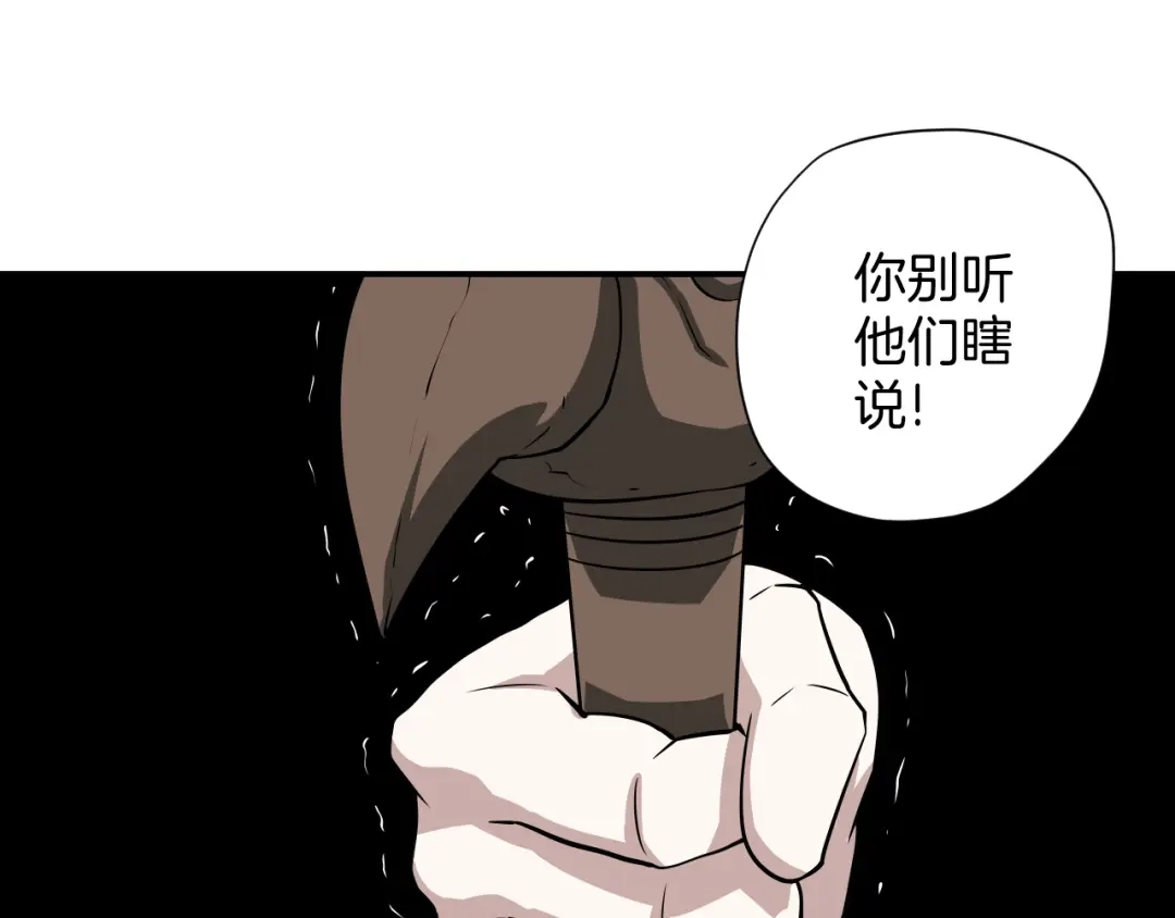 《卦象风云》第21话 奇才 第24页