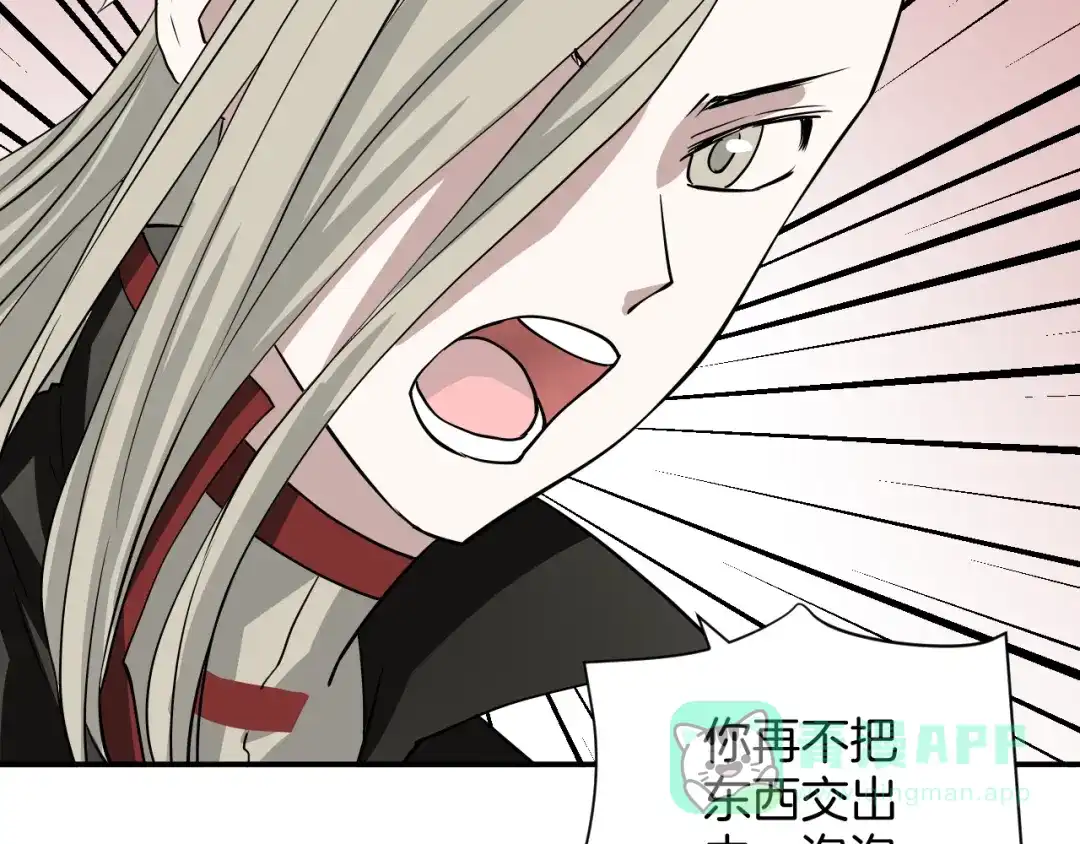 《卦象风云》第21话 奇才 第26页