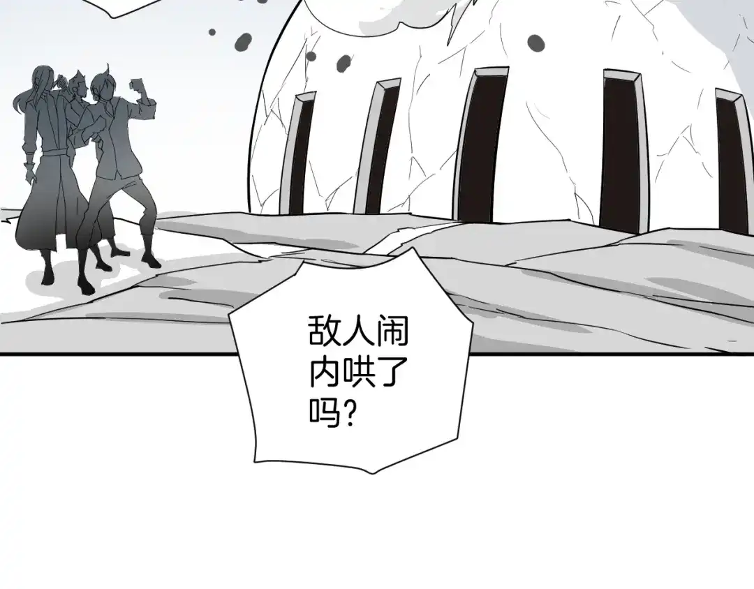 《卦象风云》第21话 奇才 第100页