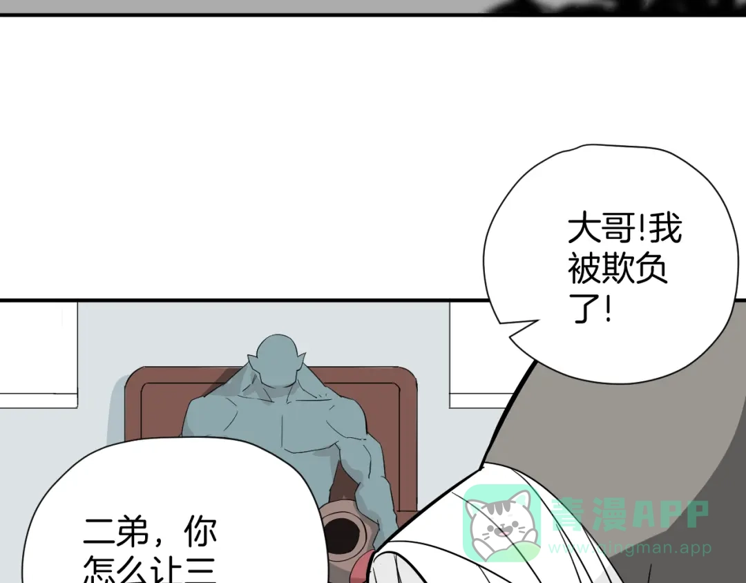 《卦象风云》第21话 奇才 第71页