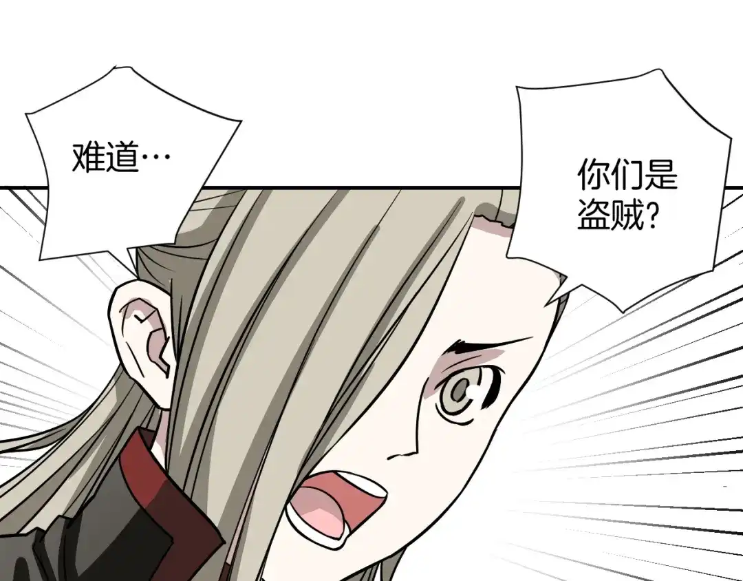 《卦象风云》第21话 奇才 第54页