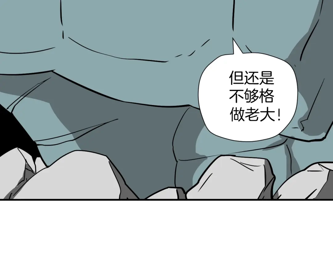 《卦象风云》第21话 奇才 第92页