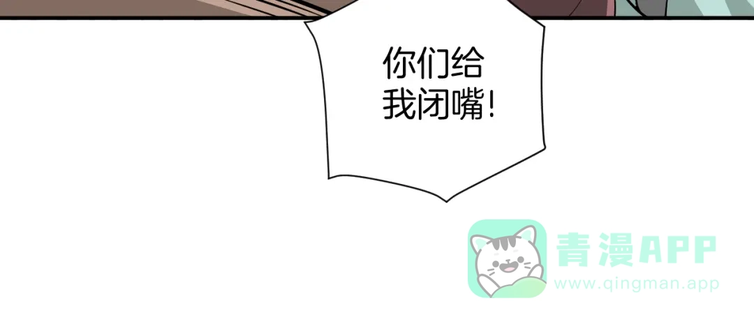 《卦象风云》第21话 奇才 第46页