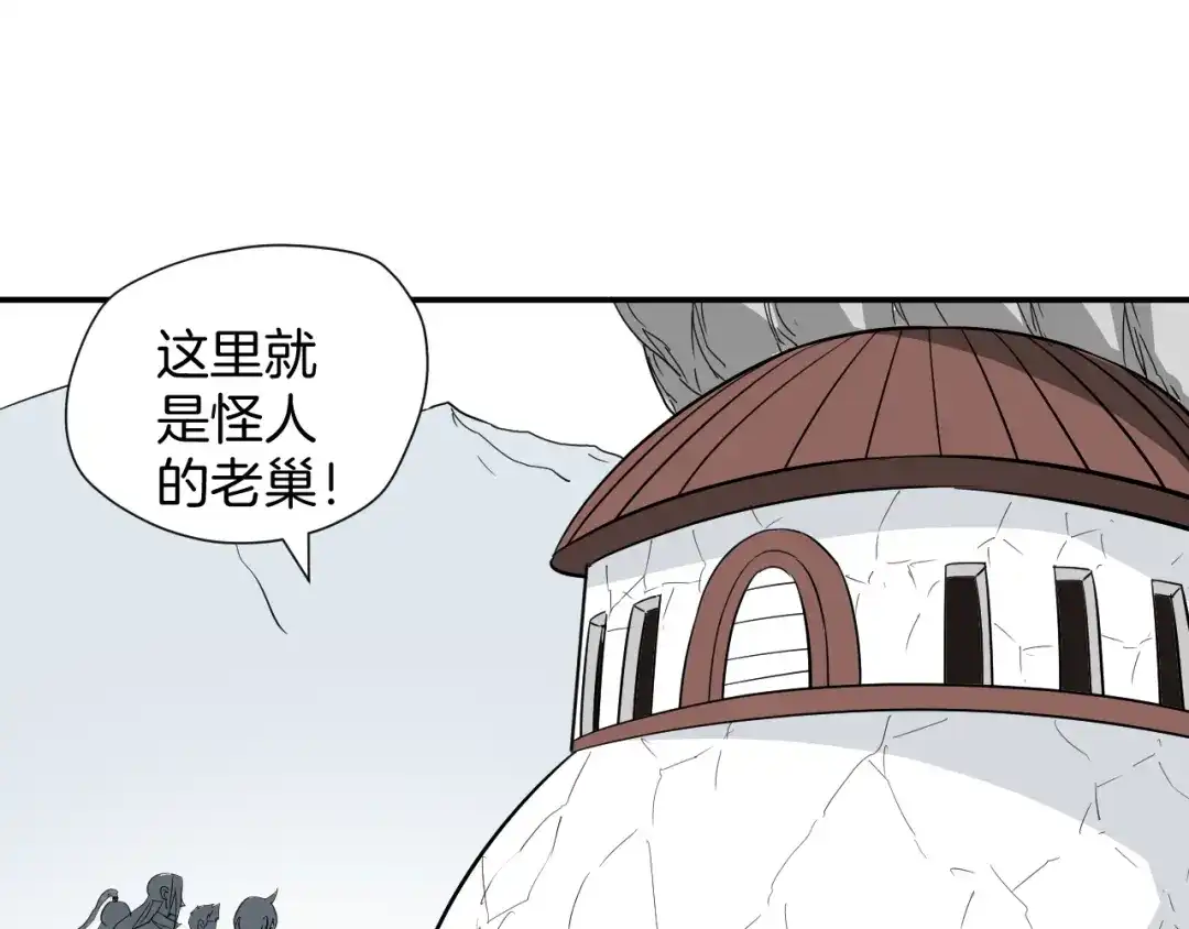 《卦象风云》第21话 奇才 第95页