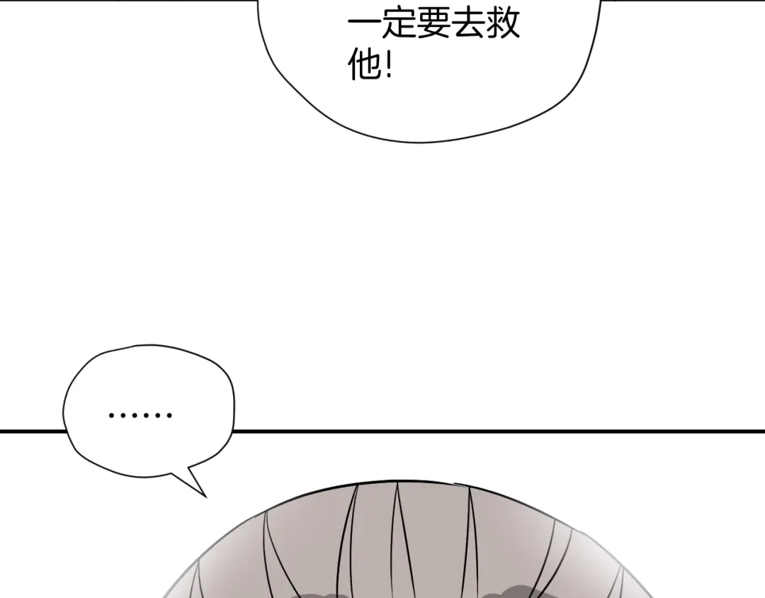 《卦象风云》第21话 奇才 第35页