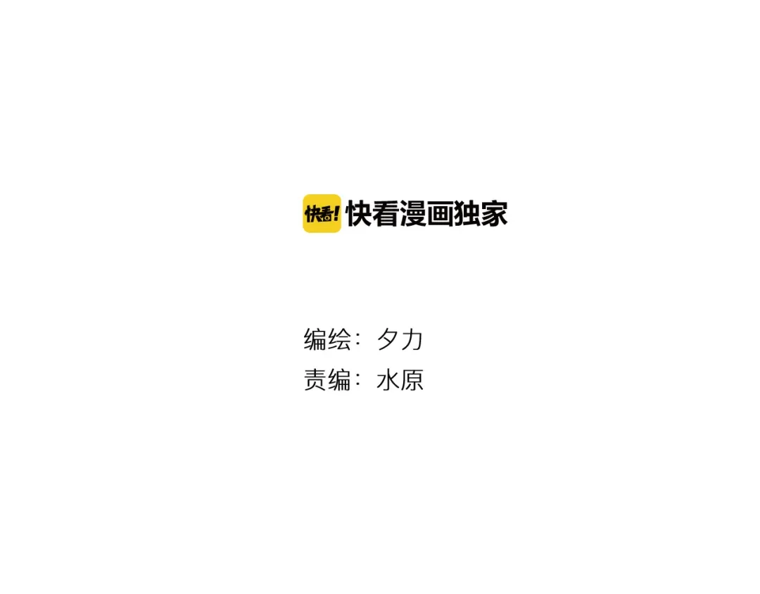 《卦象风云》第21话 奇才 第2页