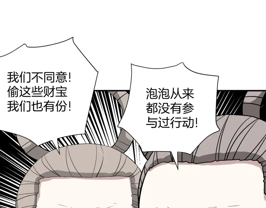 《卦象风云》第21话 奇才 第47页