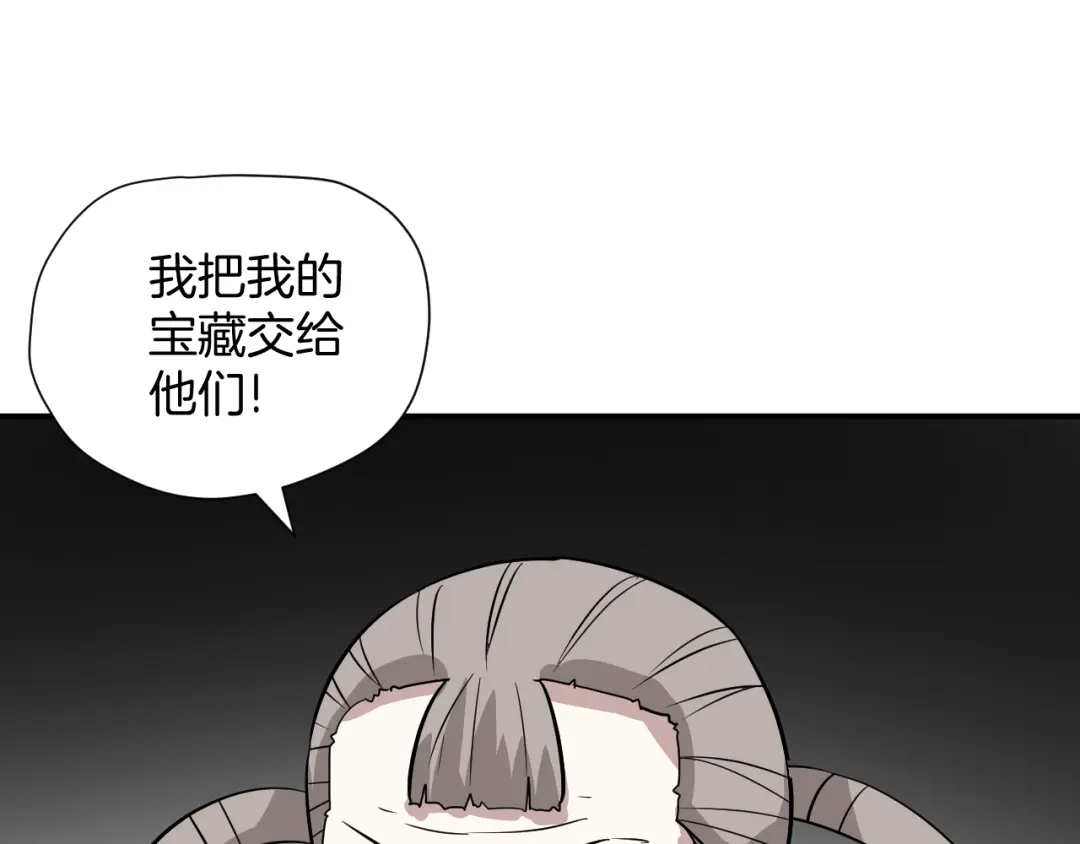 《卦象风云》第21话 奇才 第40页