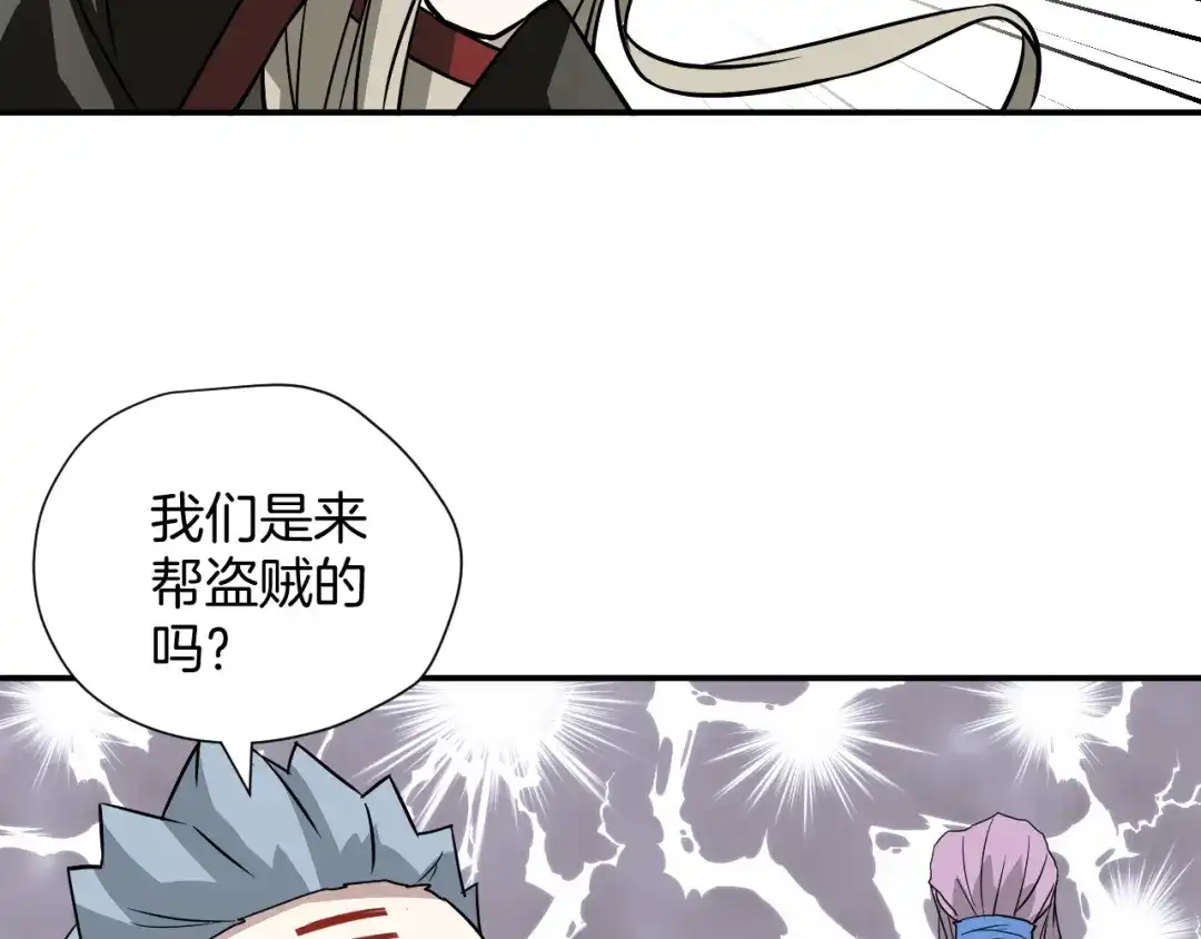《卦象风云》第21话 奇才 第55页