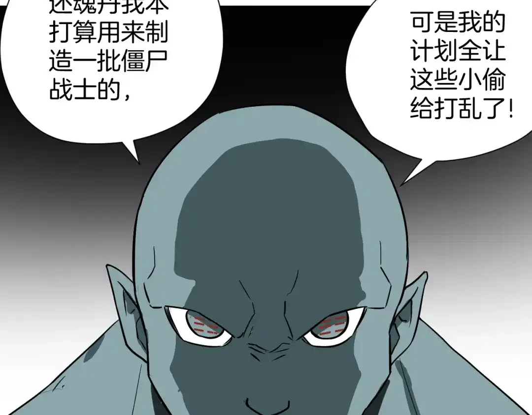 《卦象风云》第22话 还魂丹 第50页