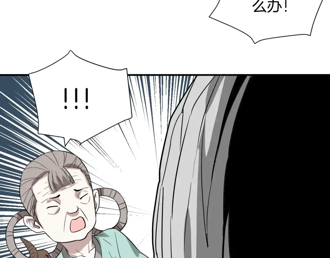 《卦象风云》第22话 还魂丹 第65页