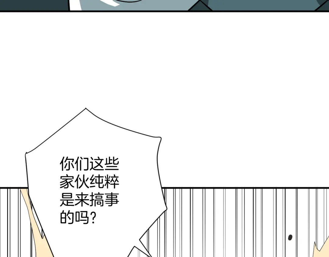 《卦象风云》第22话 还魂丹 第57页
