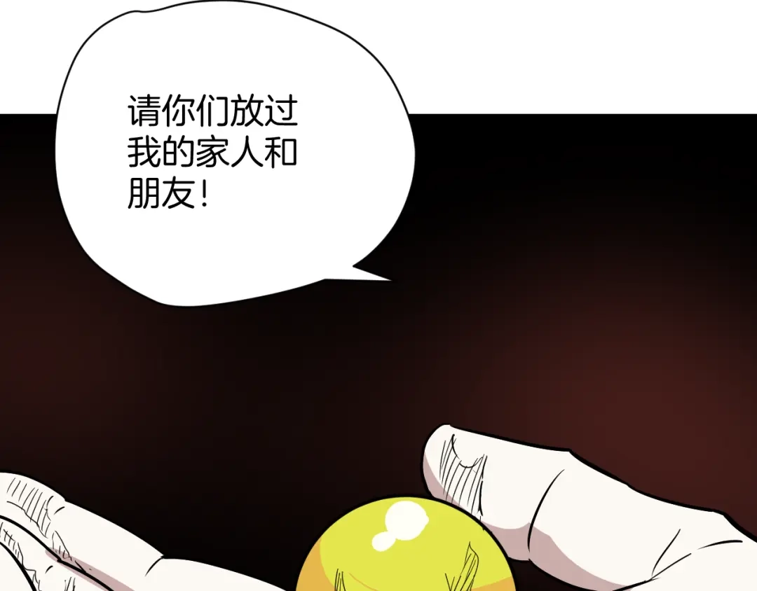 《卦象风云》第23话 又一次惊人反转 第78页