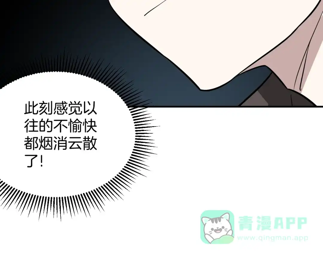 《卦象风云》第23话 又一次惊人反转 第41页
