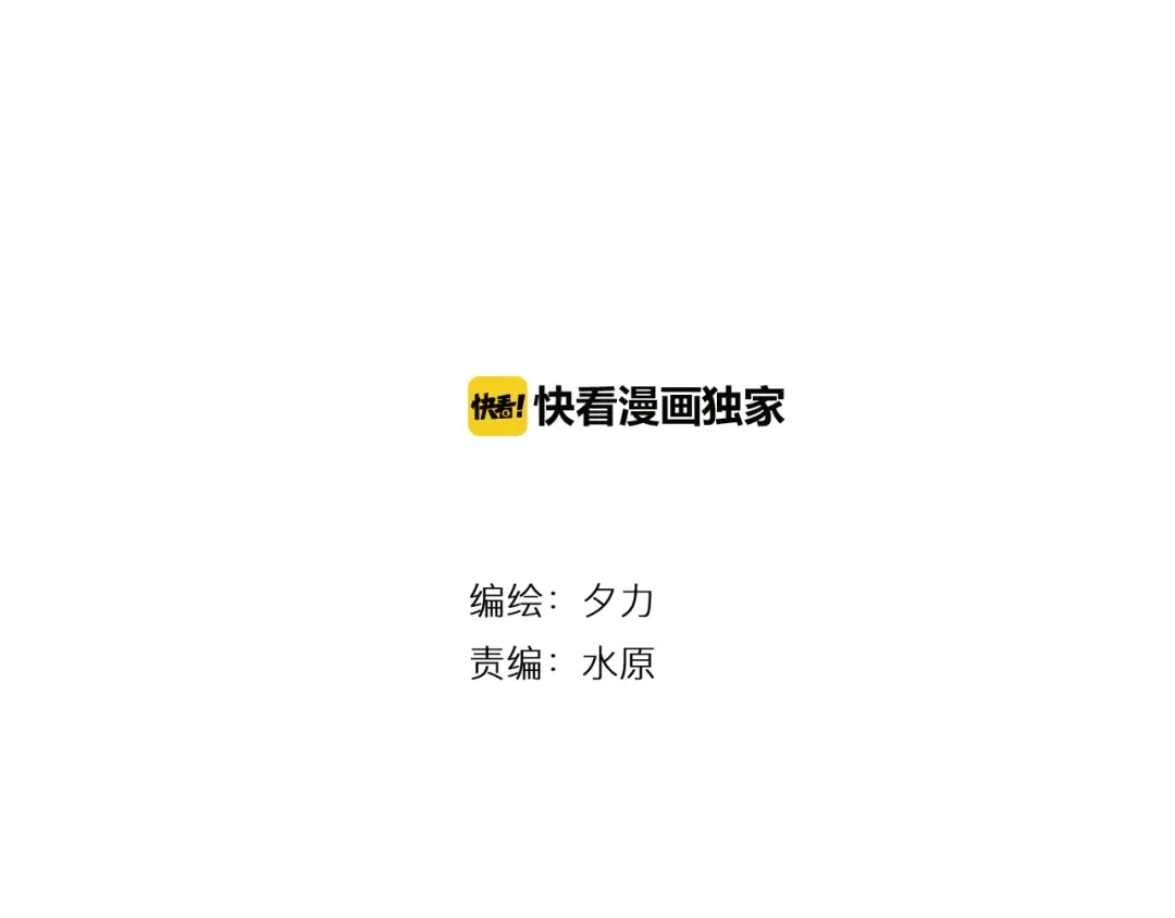 《卦象风云》第23话 又一次惊人反转 第2页