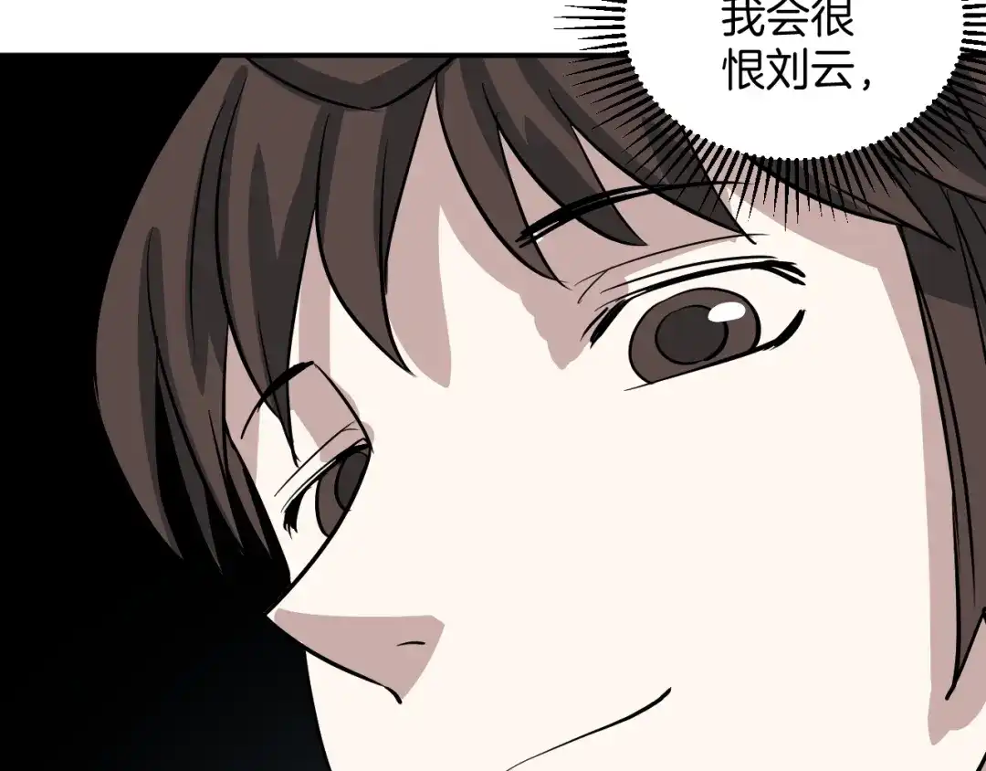 《卦象风云》第23话 又一次惊人反转 第40页