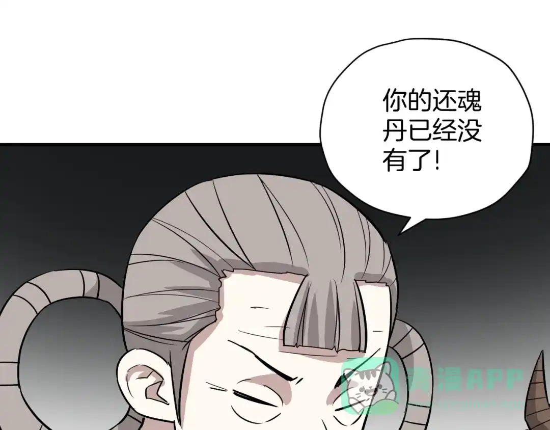 《卦象风云》第23话 又一次惊人反转 第46页